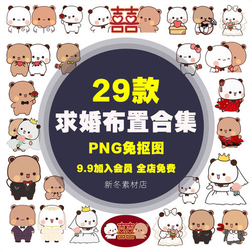 一二布布婚礼求婚布置520生日手举牌情侣拍照照相模板PNG设计素材