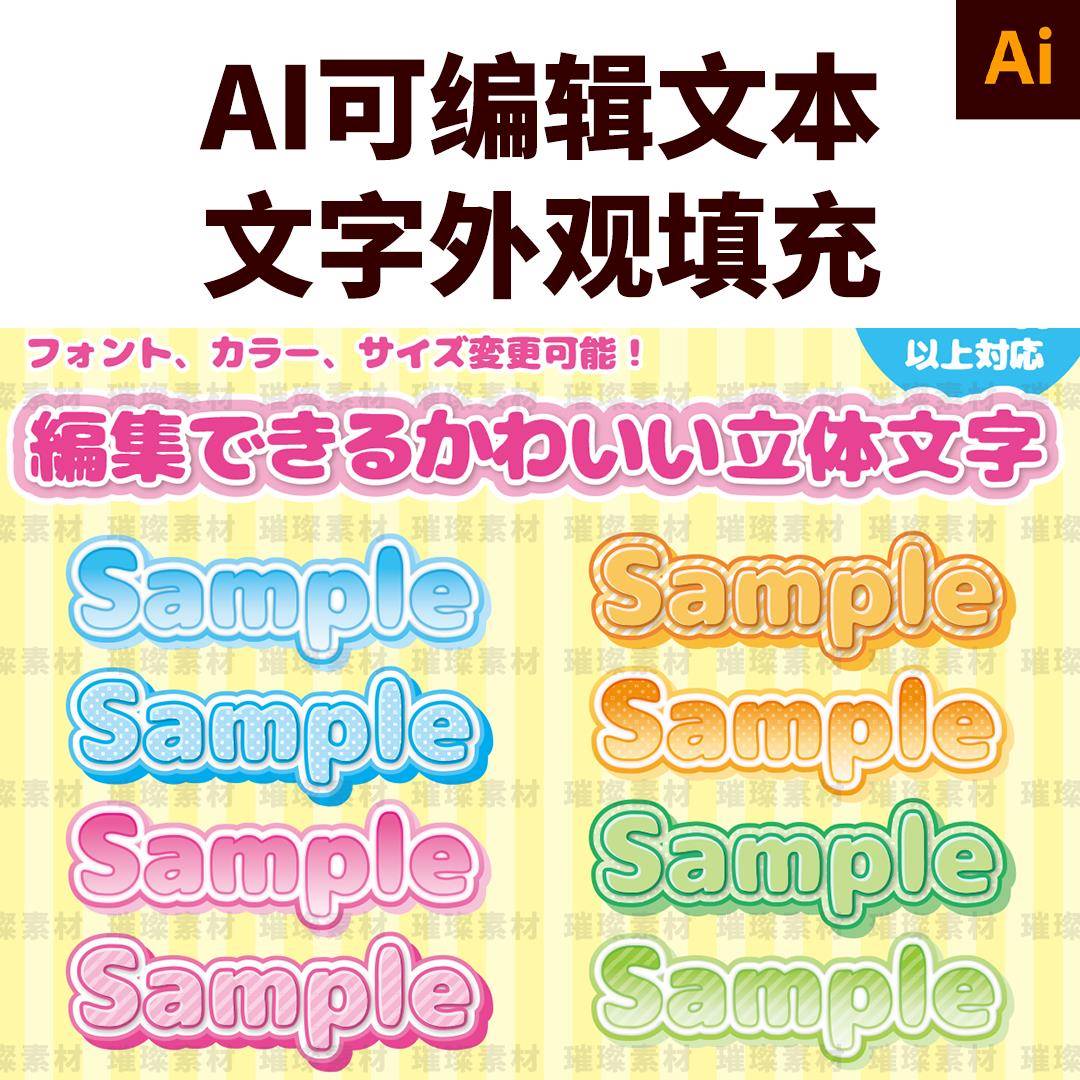 1260糖果春天蓝黄可编辑漫画 划卡通样机游戏矢量AI设计文字素材