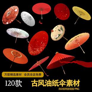 古风汉服写真战国袍后期修图设计合成红伞油纸伞雨伞免扣ps素材