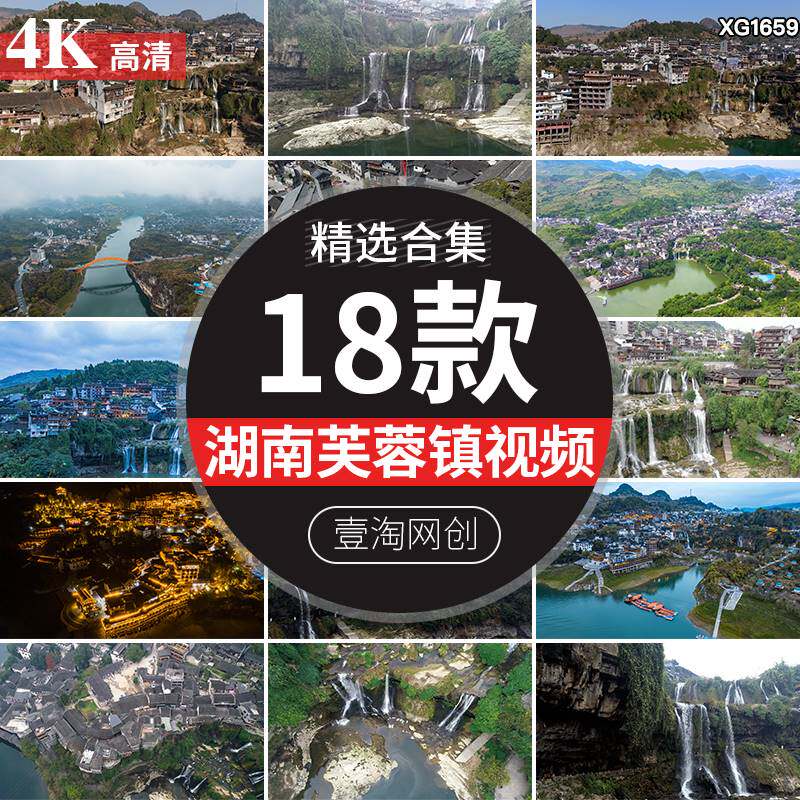 4k湖南湘西芙蓉镇古镇瀑布旅游景点夜景延时航拍风景实拍视频素材