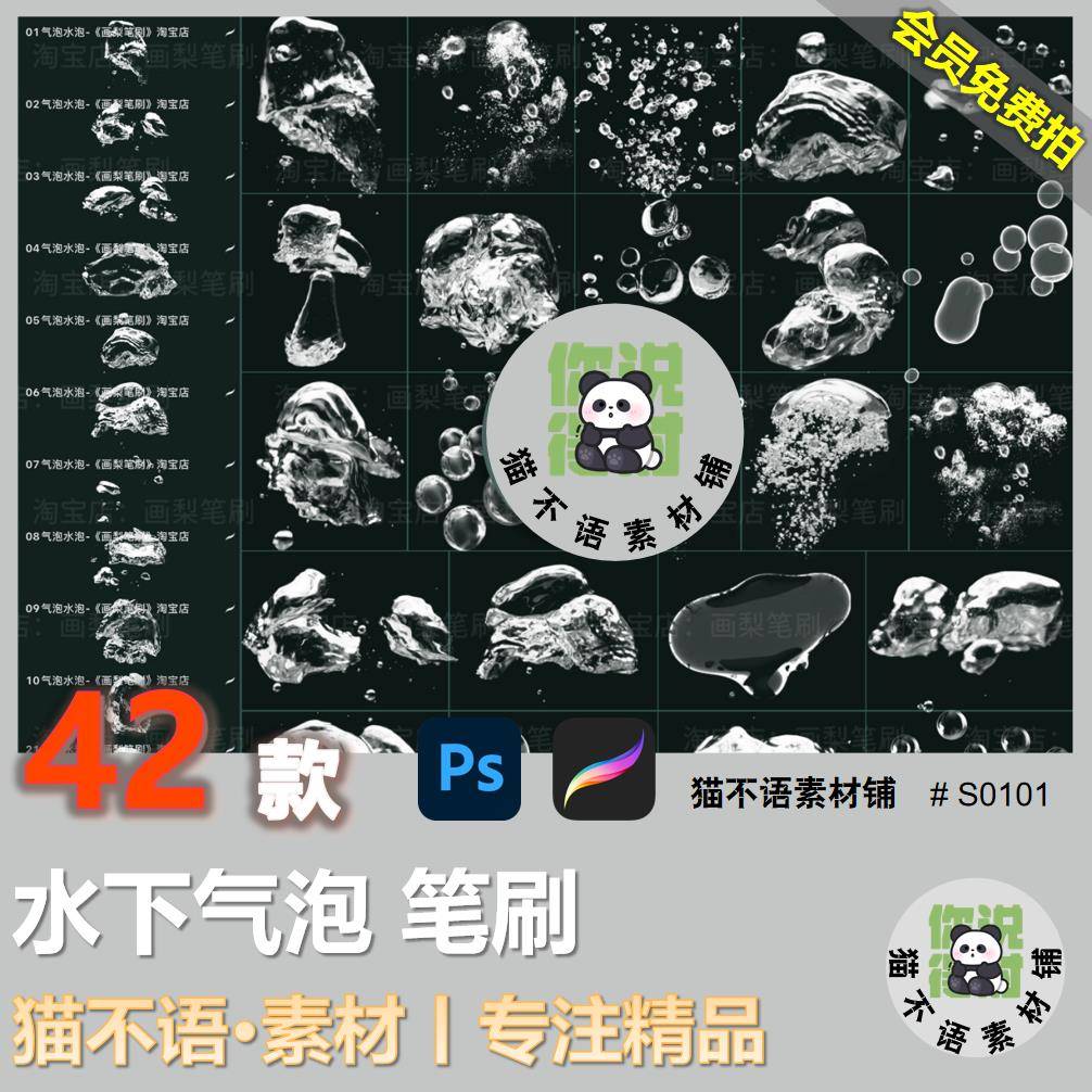 procreate笔刷ps笔刷水下气泡水泡水珠透明泡泡逼真泡沫浪花水滴