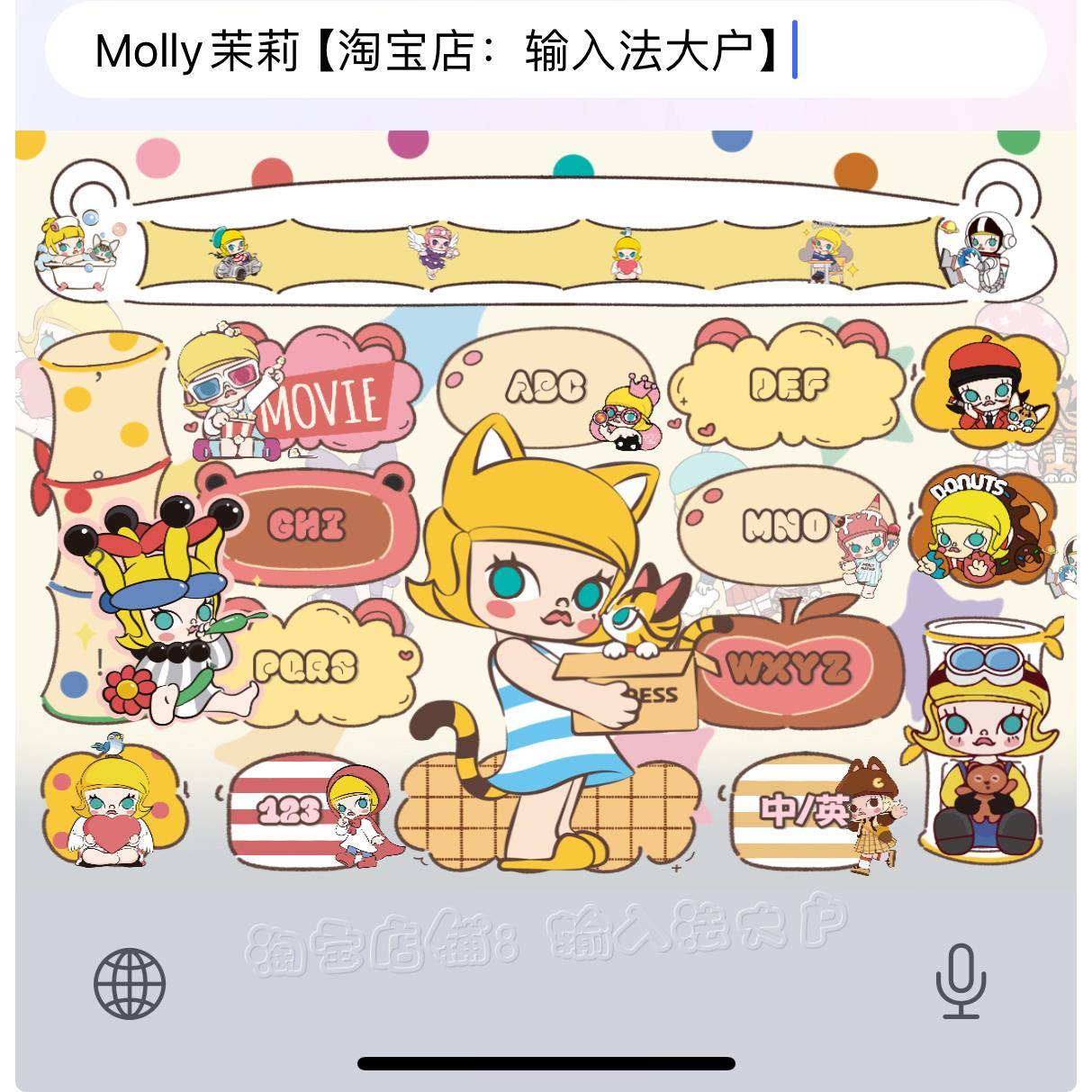 Molly茉莉/ios苹果安卓百度输入法皮肤动效键盘美化白肚皮双色