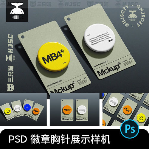 文创设计周边产品吧唧圆形徽章胸针效果图PS贴图样机素材模版PSD
