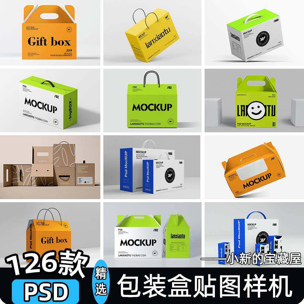 样机手提礼盒水果农产品食品包装纸箱展示效果贴图psd设计素材ps,商务/设计服务,设计素材/源文件,淘宝优惠券,粉丝福利购,淘宝优惠卷