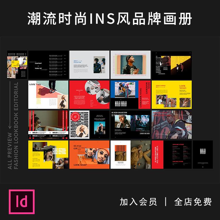 时尚潮流杂志indd模板企业品牌画册宣传手册id模板设计素材