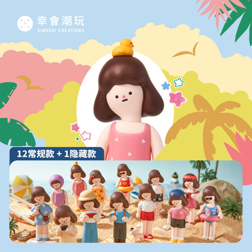 幸会潮玩葵妮度假系列盲盒