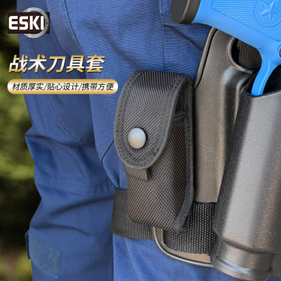 ESKI爱斯硬质成型刀钳EDC工具腰包钳折刀螺丝款收纳刀套