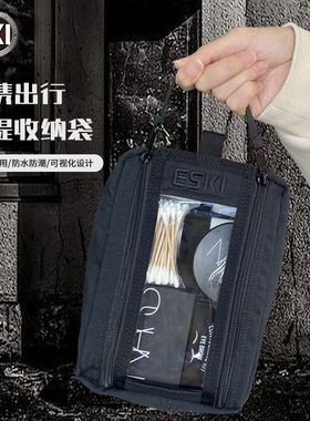 ESKI爱斯通勤收纳内袋干湿分离便携旅行透明防水健身化妆收纳包