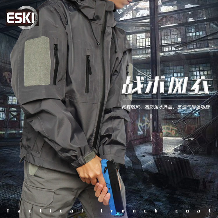 ESKI爱斯防泼水耐磨战术户外风衣
