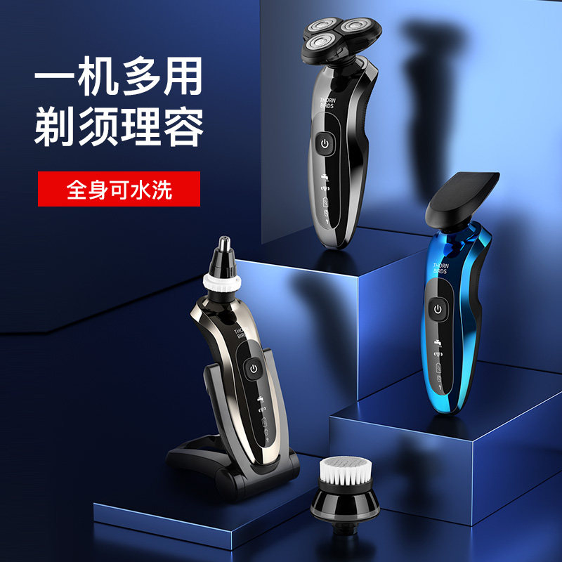德国4D智能电动剃须刀全身水洗充电式刮胡刀三刀头男多功能胡须刀