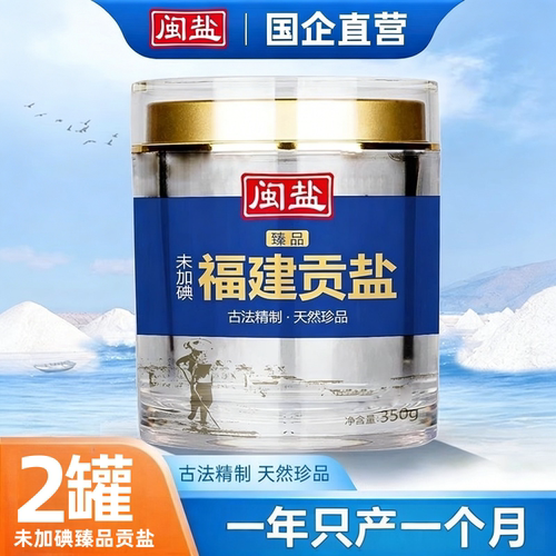 未加碘食用盐甲亢不添加抗结剂