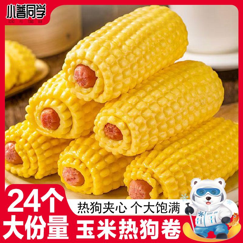 玉米热狗卷儿童营养速食早餐香肠卷卡通馒头包子花卷加热方便面食