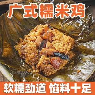 正宗广式荷香糯米鸡早餐半成品加热即食速冻速食奥尔良味荷叶包饭
