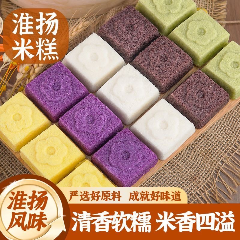 淮扬米糕多口味传统手工糕点早餐加热即食糯米蒸糕黑米玉米紫薯糕,零食/坚果/特产,米糕/桂花糕/发糕,淘宝优惠券,粉丝福利购,淘宝优惠卷
