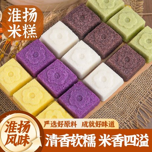 淮扬米糕多口味传统手工糕点早餐加热即食糯米蒸糕黑米玉米紫薯糕