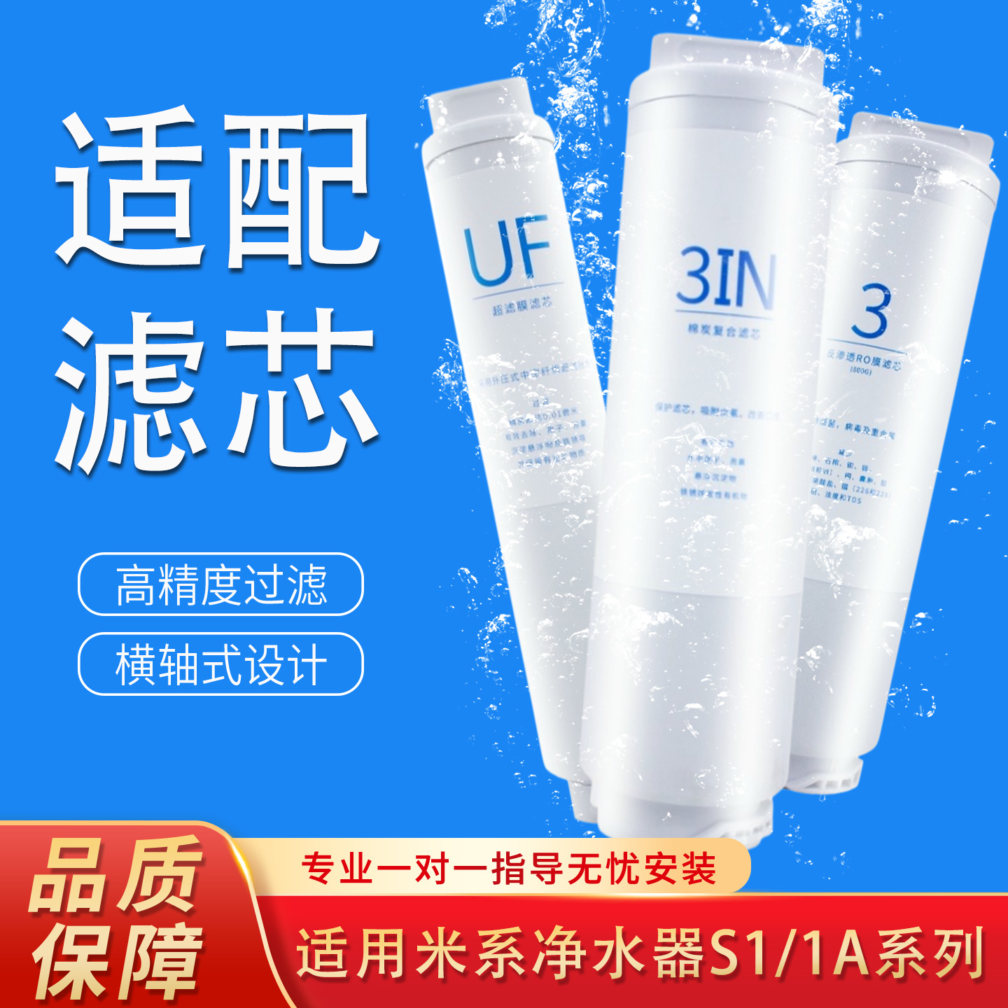 适配米系1A厨下式净水器小滤芯专用400G/500G复合滤芯RO膜平替