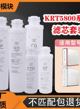芬享瑞适配沁园牌净水器滤芯KRT5890/5800/68/5820/5821/5830通用