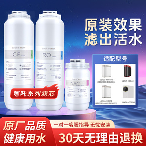 适配安吉尔净水器哪吒滤芯600G/J2806-ROB90/J3473-ROB90专用平替