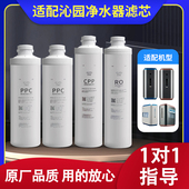 5806 芬享瑞适配沁园净水器滤芯KRL3833 3823 2803 6806复合 3803