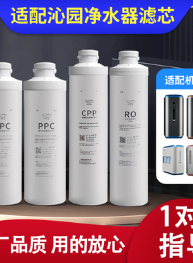 芬享瑞适配沁园净水器滤芯KRL3833/3803/2803/3823/5806/6806复合