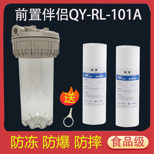 潜津适配沁园净水器前置伴侣滤芯10寸pp棉聚丙烯QY 101A通用
