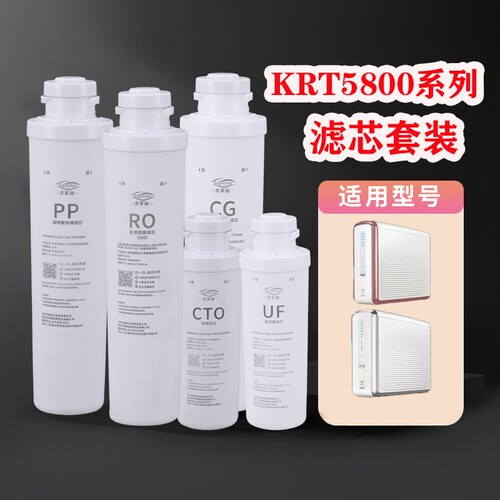 适配沁园净水器模块式滤芯