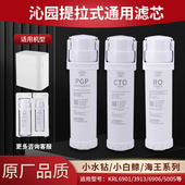 2005 芬享瑞适配沁园净水器滤芯通用KRL6913 5003 3953pgp 6903