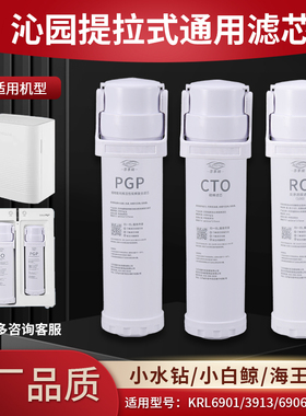 芬享瑞适配沁园净水器滤芯通用KRL6913/6903/5003/6/2005/3953pgp