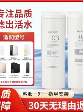 适用美的白泽净水机器滤芯MRO1782D-600G/1785D-800G/1787D-1000G