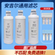 安吉尔净水器滤芯A6pro J2666 J2606复合US