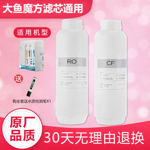 安吉尔净水器魔方大方滤芯通用