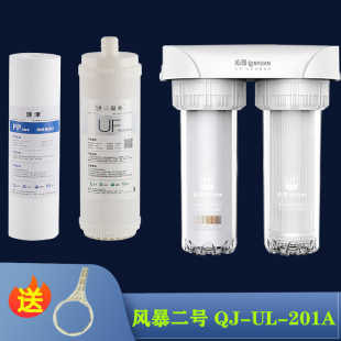 潜津适配沁园净水器滤芯风暴二号QJ 201A全套通用净水机过滤器