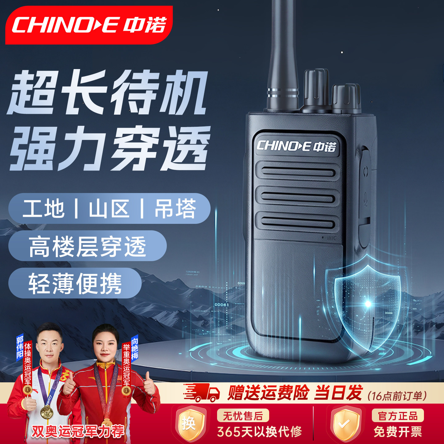 中诺D008大功率户外专用对讲机工地对讲器工厂民用手台小型手持机