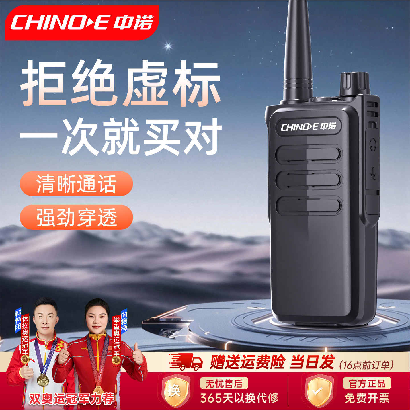 中诺D006大功率户外工地对讲机图片