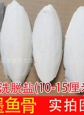 墨鱼骨乌贼骨墨鱼骨块鹦鹉补钙磨牙鸟食乌龟宠物仓鼠玩具脱盐无盐