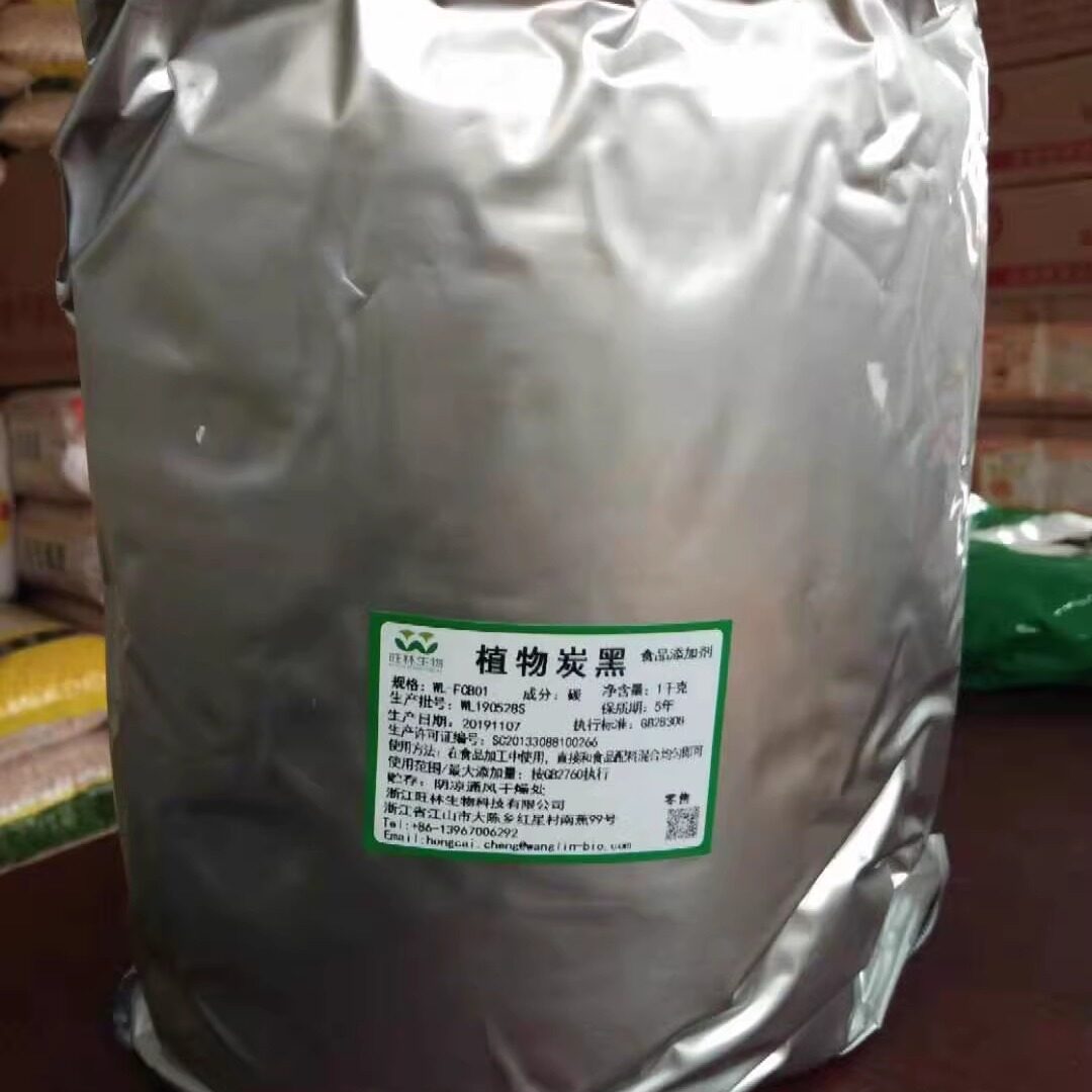 竹炭粉烘焙可食用黑色色素黑竹碳色植物炭黑煤球奶油蛋糕色粉原料