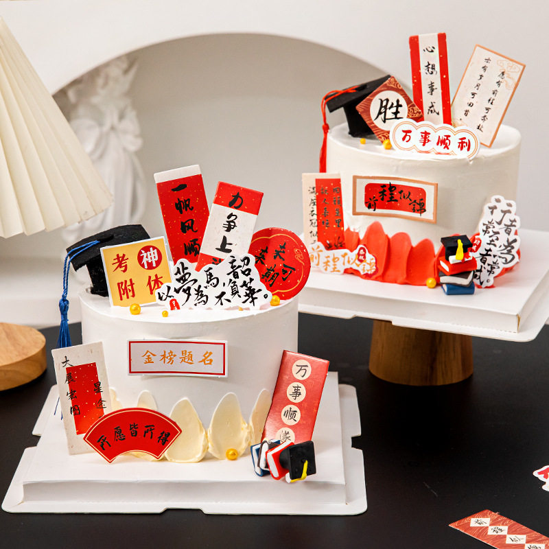 毕业季蛋糕插牌国风毕业季蛋糕装饰帆船插牌未来可期乘风破浪插牌,节庆用品/礼品,蛋糕/烘焙装饰用品,淘宝优惠券,粉丝福利购,淘宝优惠卷