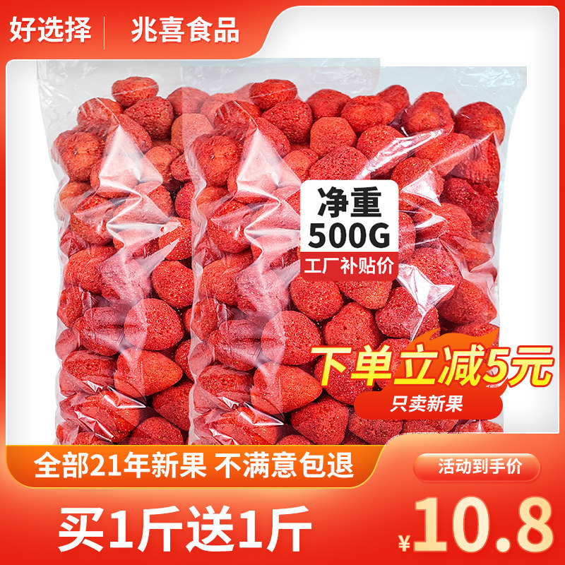 冻干草莓干无花果干烘焙果脯整颗大粒草莓脆牛轧糖雪花酥蛋糕装饰