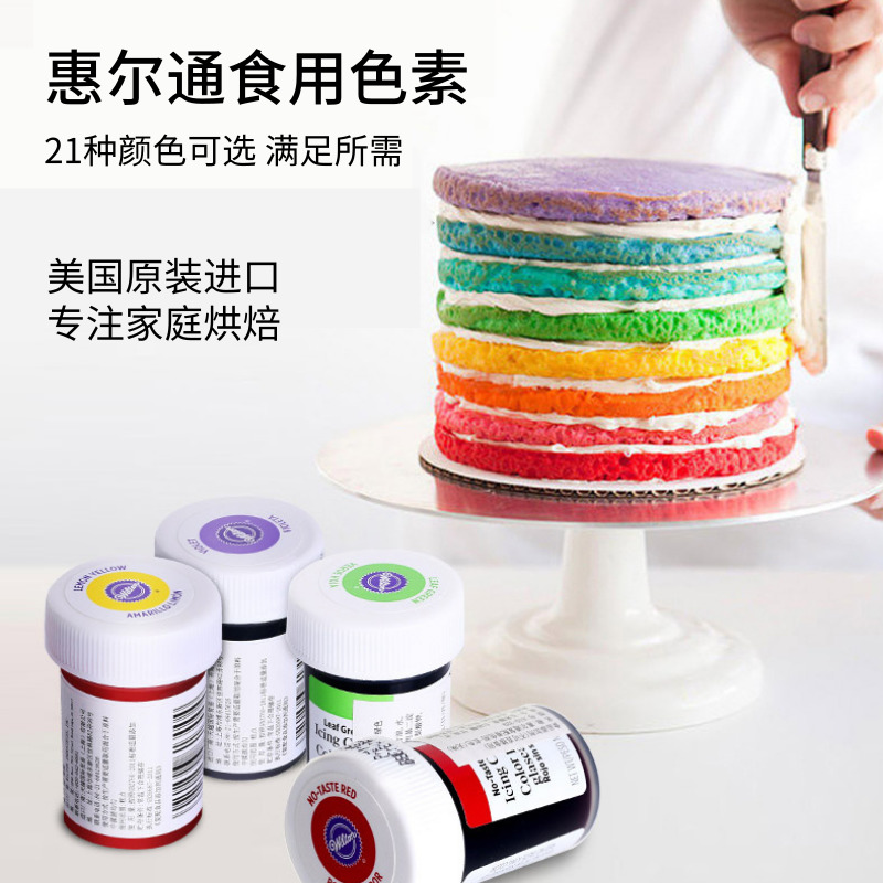 3g 烘焙原料蛋糕翻糖色素 奶油月饼食用色素