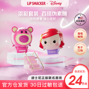 Smacker迪士尼润唇膏有色滋润保湿 Lip 口红打底礼物学生 2只装