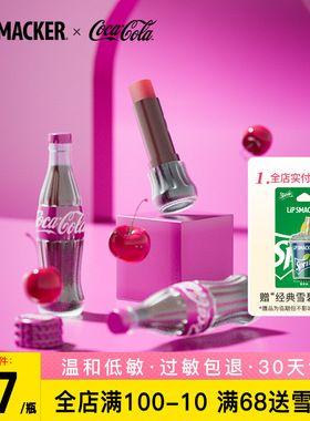 Lip Smacker可口可乐联名润唇膏有色伪素颜口红打底保湿滋润防裂