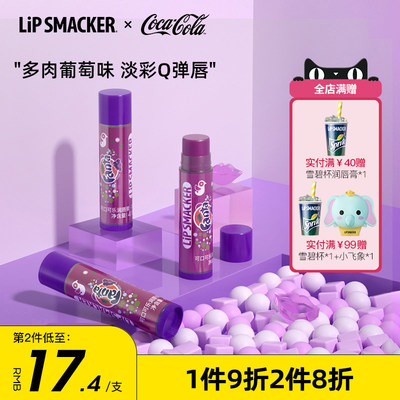 lipsmacke润唇膏补水