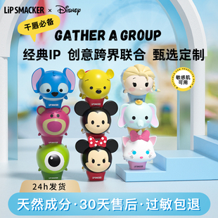【迪士尼联名】LipSmacker润唇膏滋润保湿