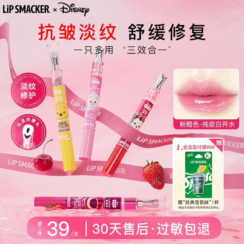 lipsmacker迪士尼唇部精华唇油保湿滋润唇纹去死皮有色唇蜜学生女,美容护肤/美体/精油,唇部精华,淘宝优惠券,粉丝福利购,淘宝优惠卷