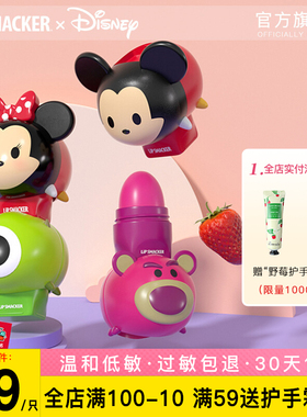 lip smacker迪士尼润唇膏联名滋润保湿口红打底淡唇纹礼物可爱女