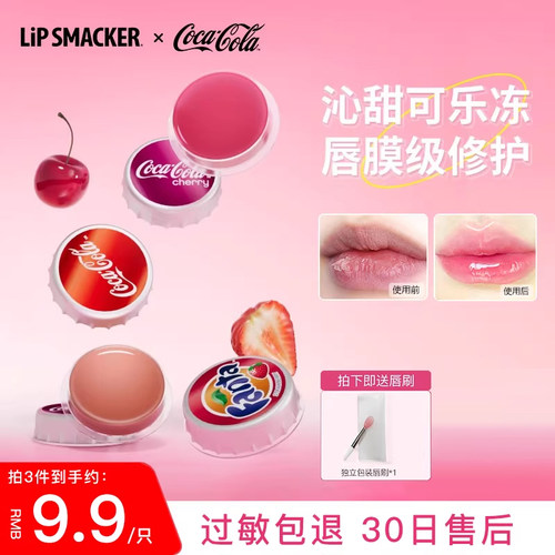可口可乐联名修护唇膜瓶盖造型