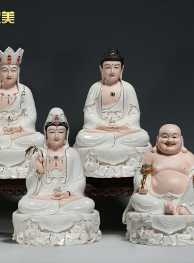微美陶瓷12至19寸三圣像全堂佛如来观音菩萨弥勒家用供奉佛像摆件
