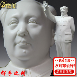微美毛主席挥手像毛泽东全身像站像雕塑德化陶瓷器家居工艺品摆件