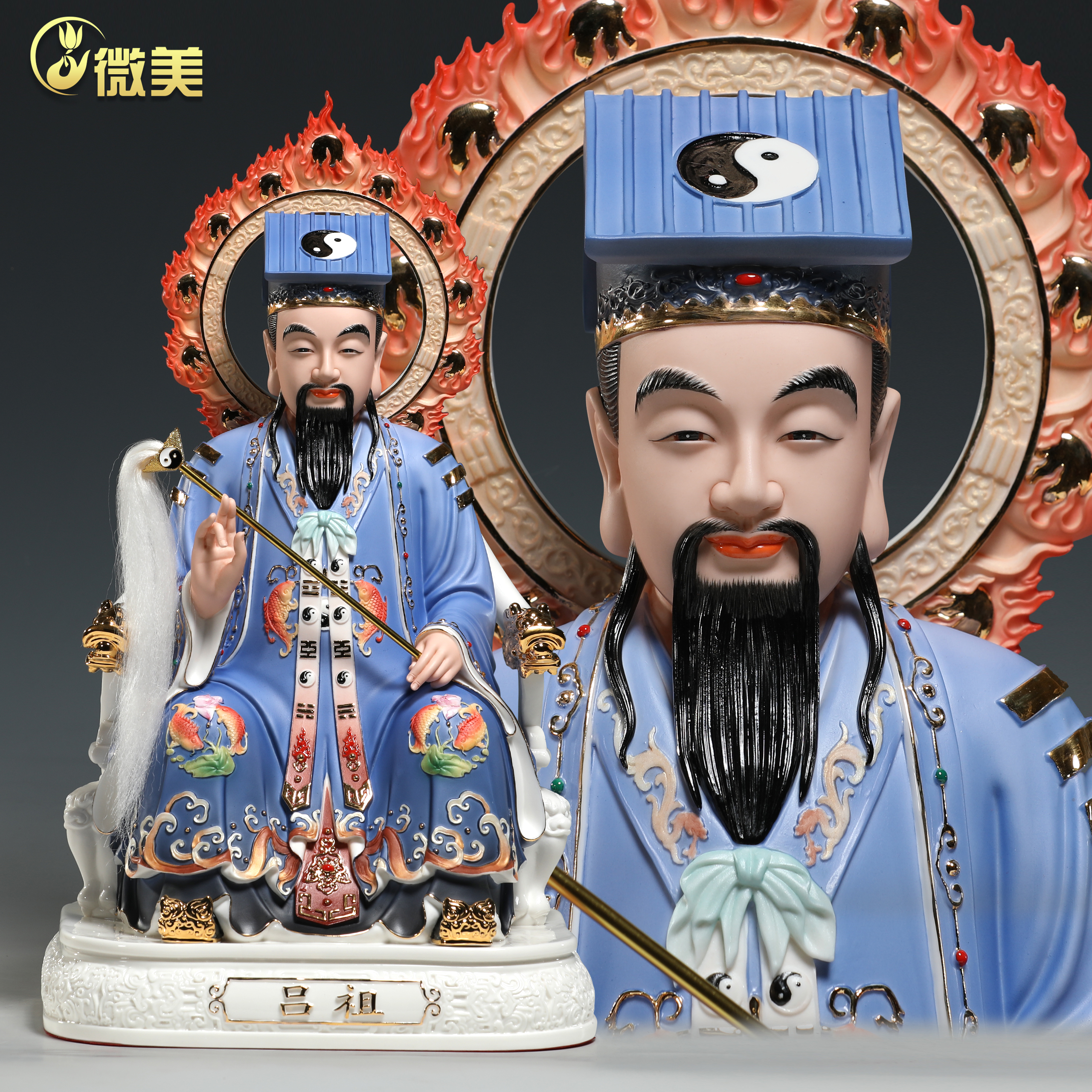 微美陶瓷12至19寸吕祖神像纯阳真人吕洞宾像妙道天尊家用供奉摆件