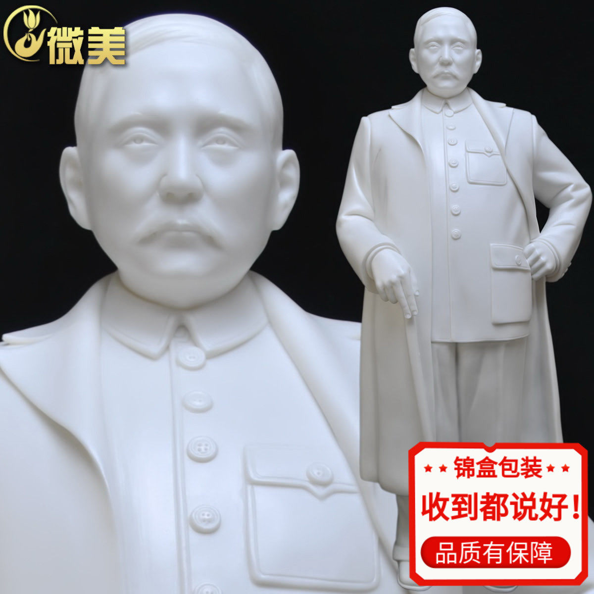 微美孙中山站像 工艺品瓷器纪念雕像伟人收藏陶瓷雕塑像摆件 白瓷